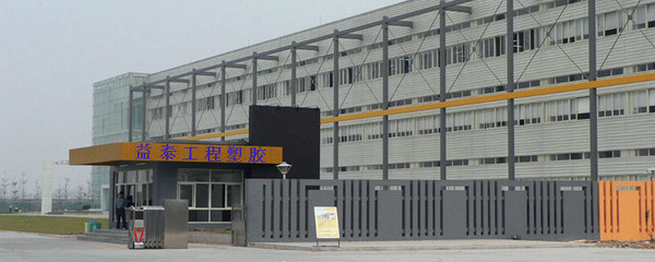 東莞市益泰工程塑膠國內貿易代理服務解析