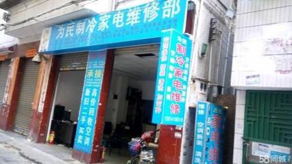 沈陽鐵西區(qū)海爾冰箱與中央空調(diào)維修服務(wù)全解析