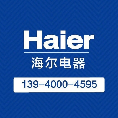家用節(jié)能新選擇 沈陽海爾中央空調(diào)全面解析