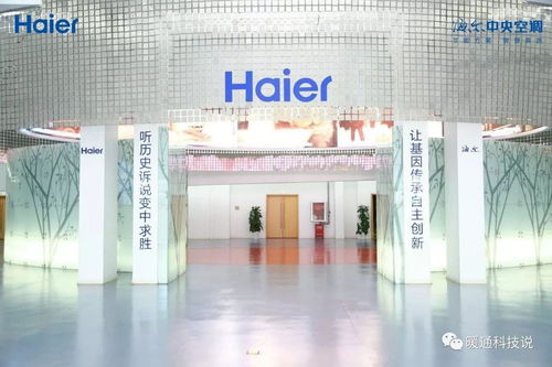 海爾中央空調(diào)互聯(lián)工廠 奏響產(chǎn)業(yè)互聯(lián)最強音，以智慧節(jié)能創(chuàng)領(lǐng)行業(yè)升級
