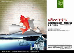 萬(wàn)科房地產(chǎn)開(kāi)盤(pán)廣告設(shè)計(jì)模板 釋放創(chuàng)意，打造品牌力作